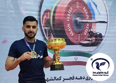 Winning Three Gold Medals by Amir Narouei, an Honor for Homa Khayyam Hotel