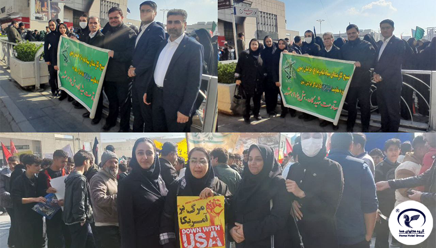 ✨ حضور پرشور همکاران هتل هما خیام در راهپیمایی یوم‌الله ۱۳ آبان
