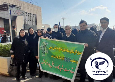 ✨ حضور پرشور همکاران هتل هما خیام در راهپیمایی یوم‌الله ۱۳ آبان
